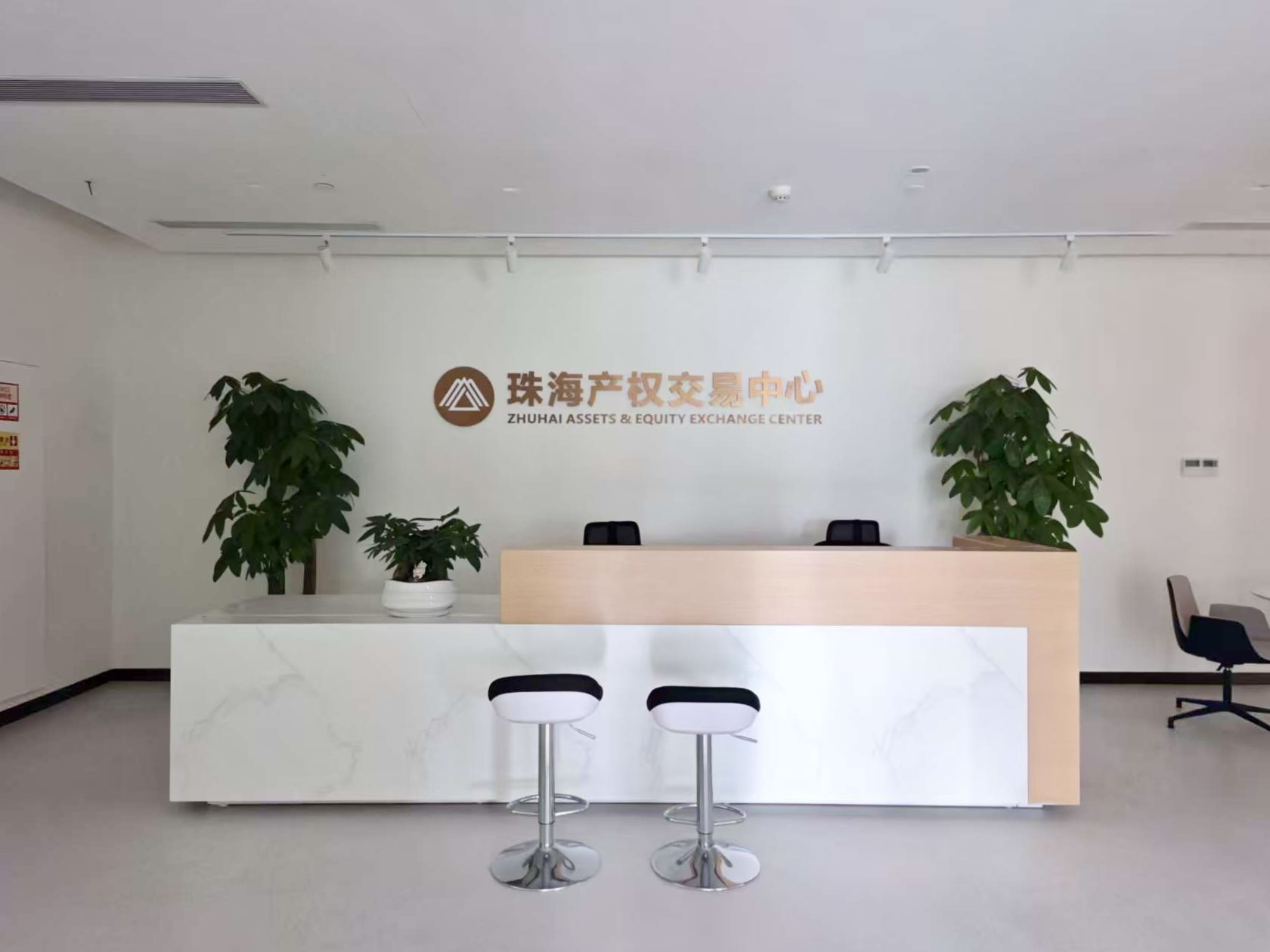 产权交易中心.jpg